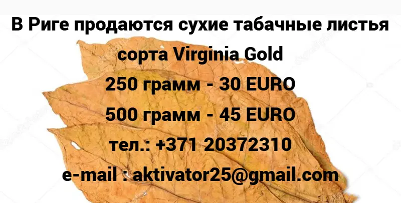 травы вместо табака